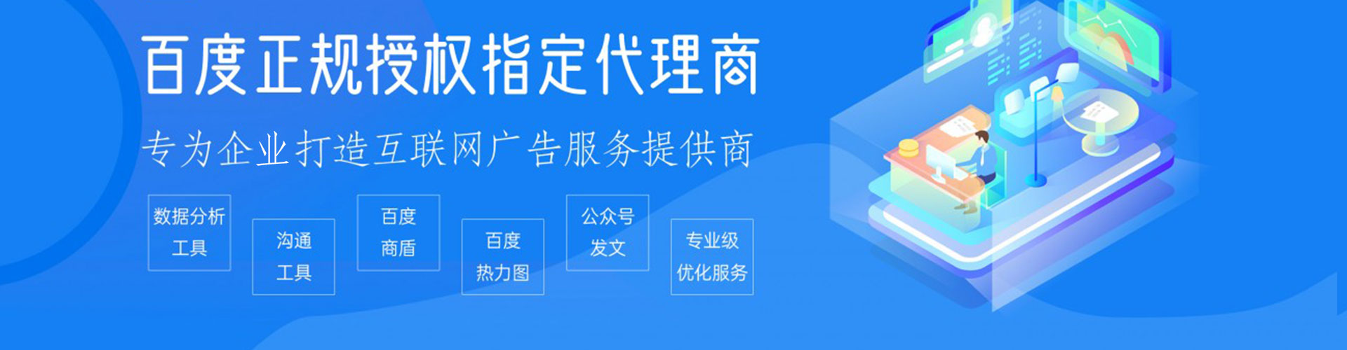 福海信息流运营
